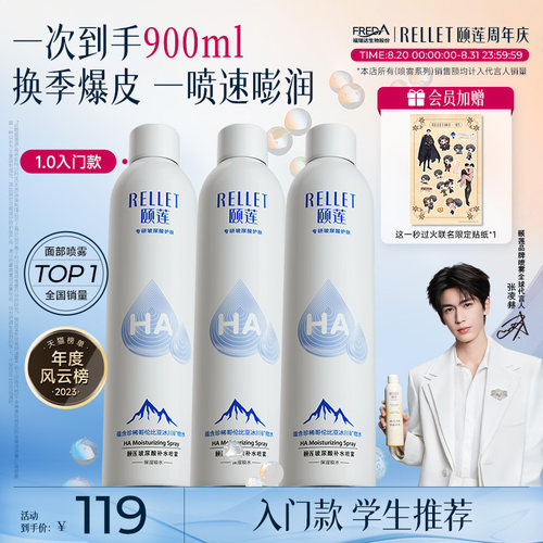 保湿 一喷速嘭润