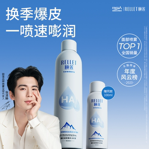 颐莲玻尿酸补水喷雾敏感肌可用