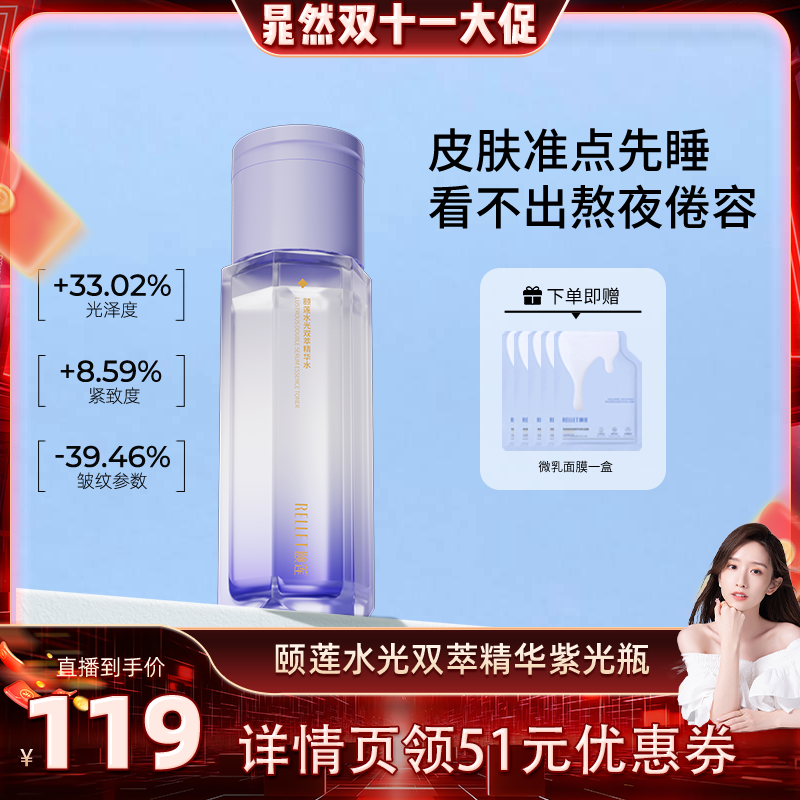 保湿紧致抗皱舒缓熬夜修护