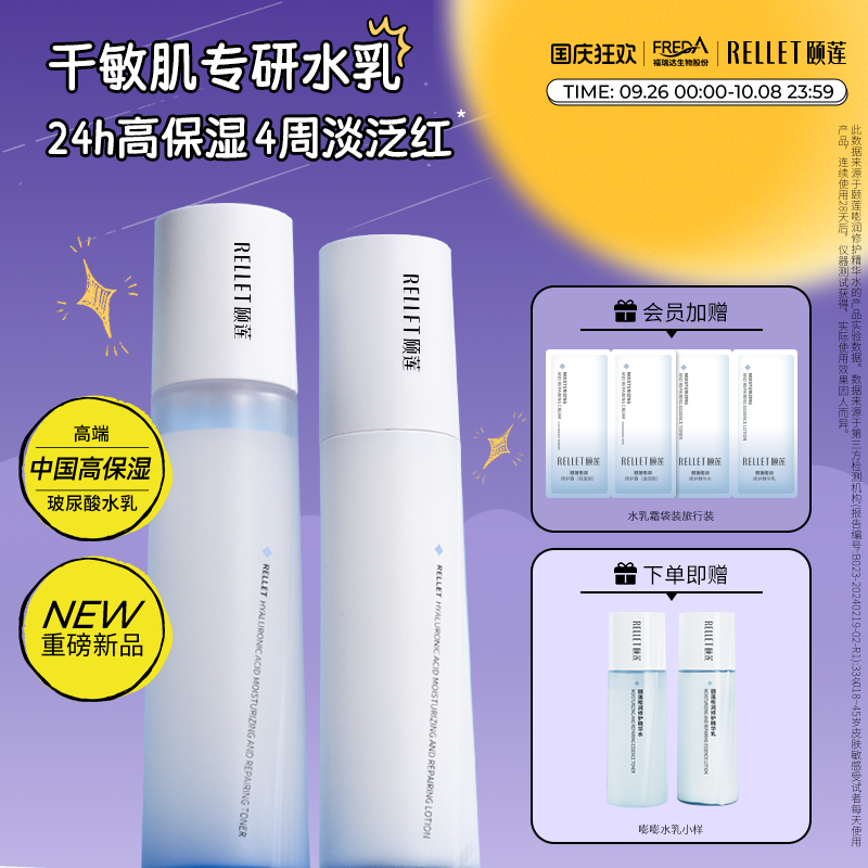 高保湿嘭嘭系列 10种玻尿酸+6重神经酰胺