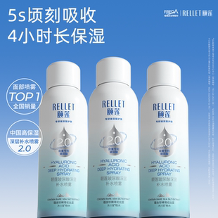 張凌赫同款 頤蓮玻尿酸深層2.0補水噴霧爽膚水100ml便攜旗艦店