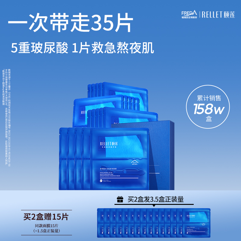 福瑞达颐莲玻尿酸分体面膜补水保湿修护温和正品国货官方旗舰店女