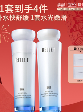 【百补详情领补贴】福瑞达颐莲玻尿酸嘭润水乳洁面补水保湿旗舰店