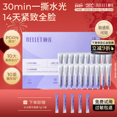 福瑞达颐莲PDRN胶原蛋白水光精华面膜撕拉抗皱紧致玻尿酸保湿 修护