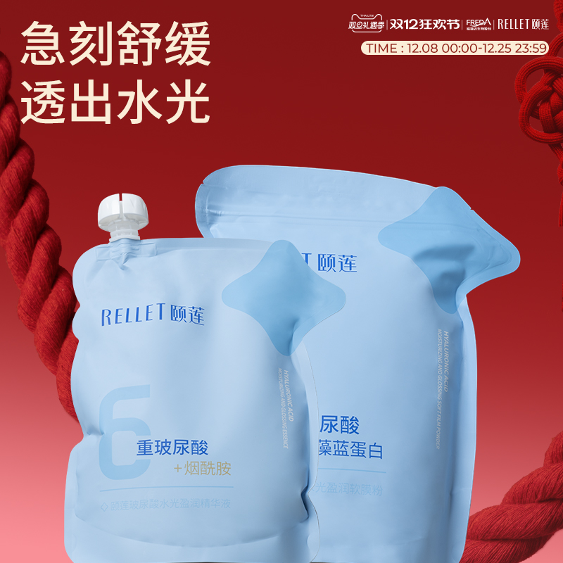 福瑞达颐莲玻尿酸水光盈润软膜粉保湿舒缓院线级涂抹面膜国货正品