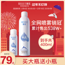 颐莲补水喷雾女舒缓爽肤水玻尿酸