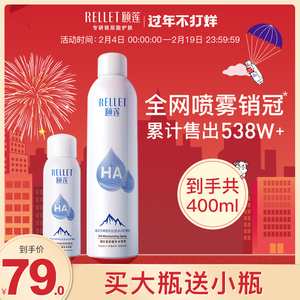 颐莲补水喷雾女舒缓爽肤水玻尿酸