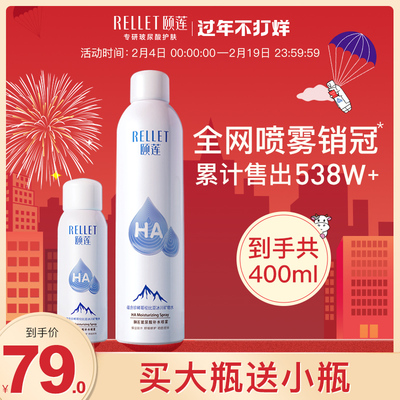 颐莲补水喷雾女舒缓爽肤水玻尿酸