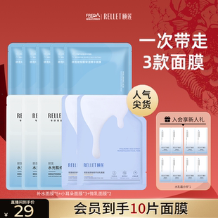 【直播间下单享闪降优惠】福瑞达颐莲玻尿酸精华面膜组合补水保湿