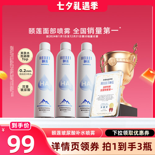 一喷深补水 4小时长保湿