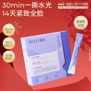 福瑞达颐莲胶原蛋白水光精华面膜撕拉抗皱紧致舒缓玻尿酸保湿袋装