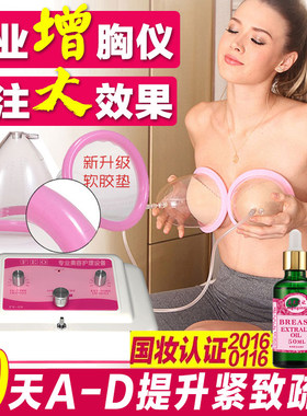 丰胸仪器胸部按摩疏通乳房变碧波