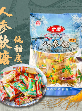 人参糖果吉林市食品厂伴手礼山宝牌人参软糖袋装东北老式怀旧零食