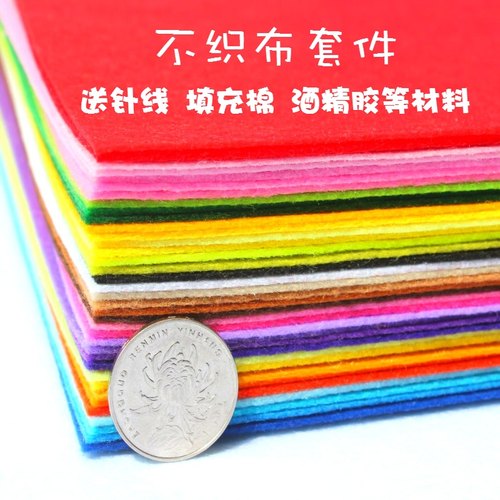 加厚不织布毛毡手工diy星星手工