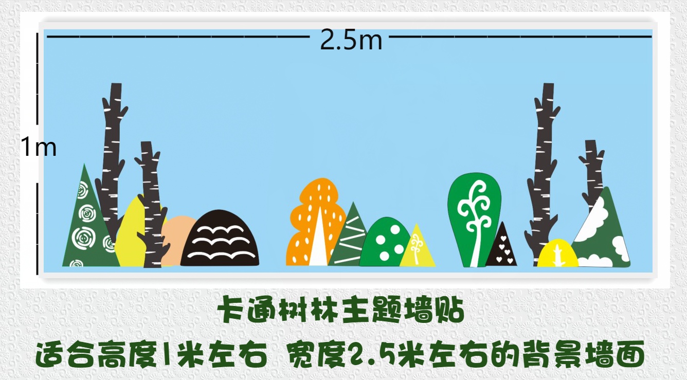 幼儿园教室小黄鸭环创主题墙彩色创艺树林森林环境布置走廊门帘墙,家居饰品,涂鸦墙贴,淘宝优惠券,粉丝福利购,淘宝优惠卷
