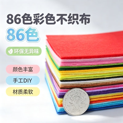加厚不织布毛毡手工diy星星手工