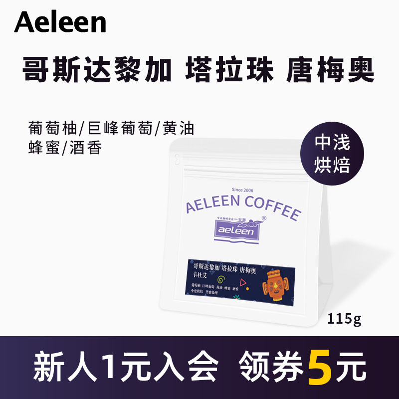 玫瑰谷哥斯达黎加塔拉珠唐梅奥