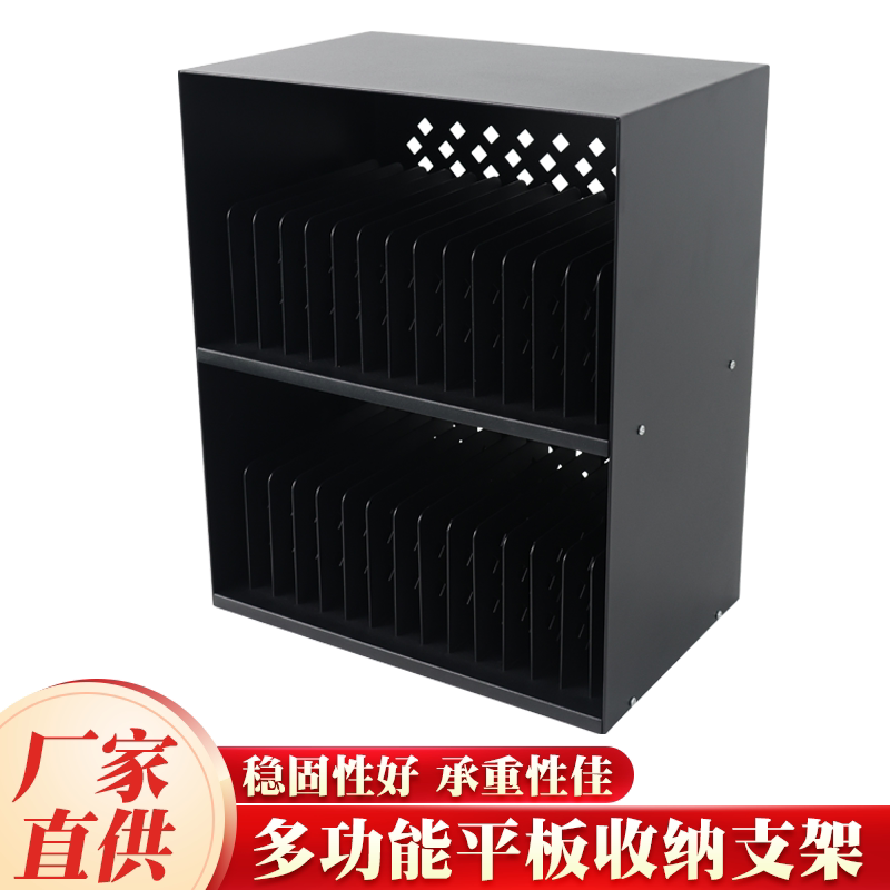 多功能多格收纳支架 金属双层多台手机 iPad 集中管理置物收纳架
