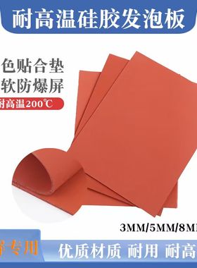 贴合用红色硅胶海绵垫 黑色神垫 手机维修耐高温桌垫免翻压屏垫子