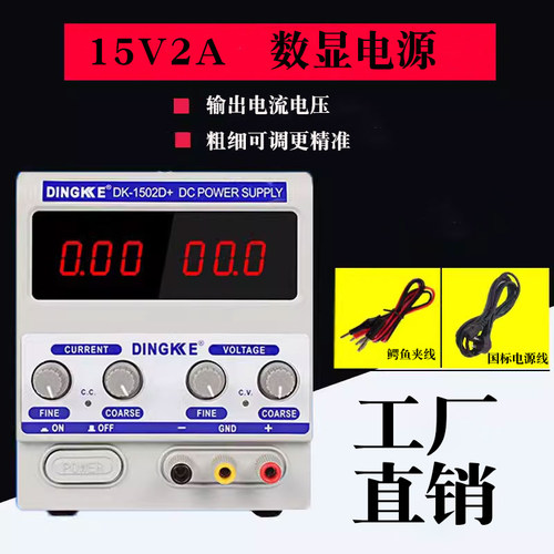 维修手机电源仪器手机维修电流表