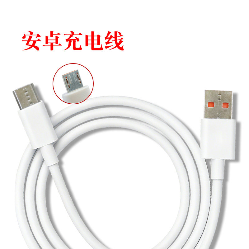 手机数据线 充电线大头圆头通用华为手机线 安卓平果手机线数据线