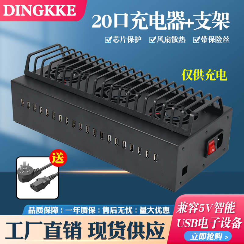 多口充电器大功率20单孔充电霸带支架多孔usb手机充电桩充电收纳支架5V2A手机快充插头工厂直发全金属手机架