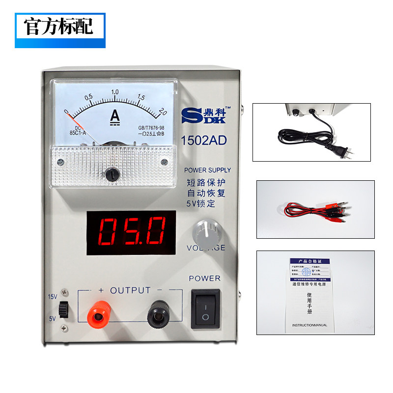 15v2a可调直流稳压电源手机维修