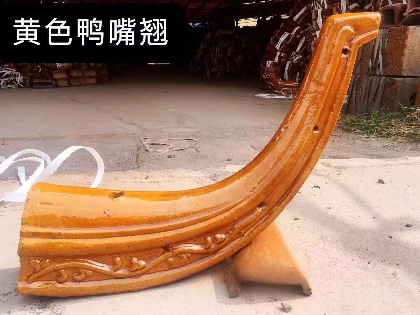 金黄色琉璃瓦翘角60厘米长筒脊鸭嘴翘
