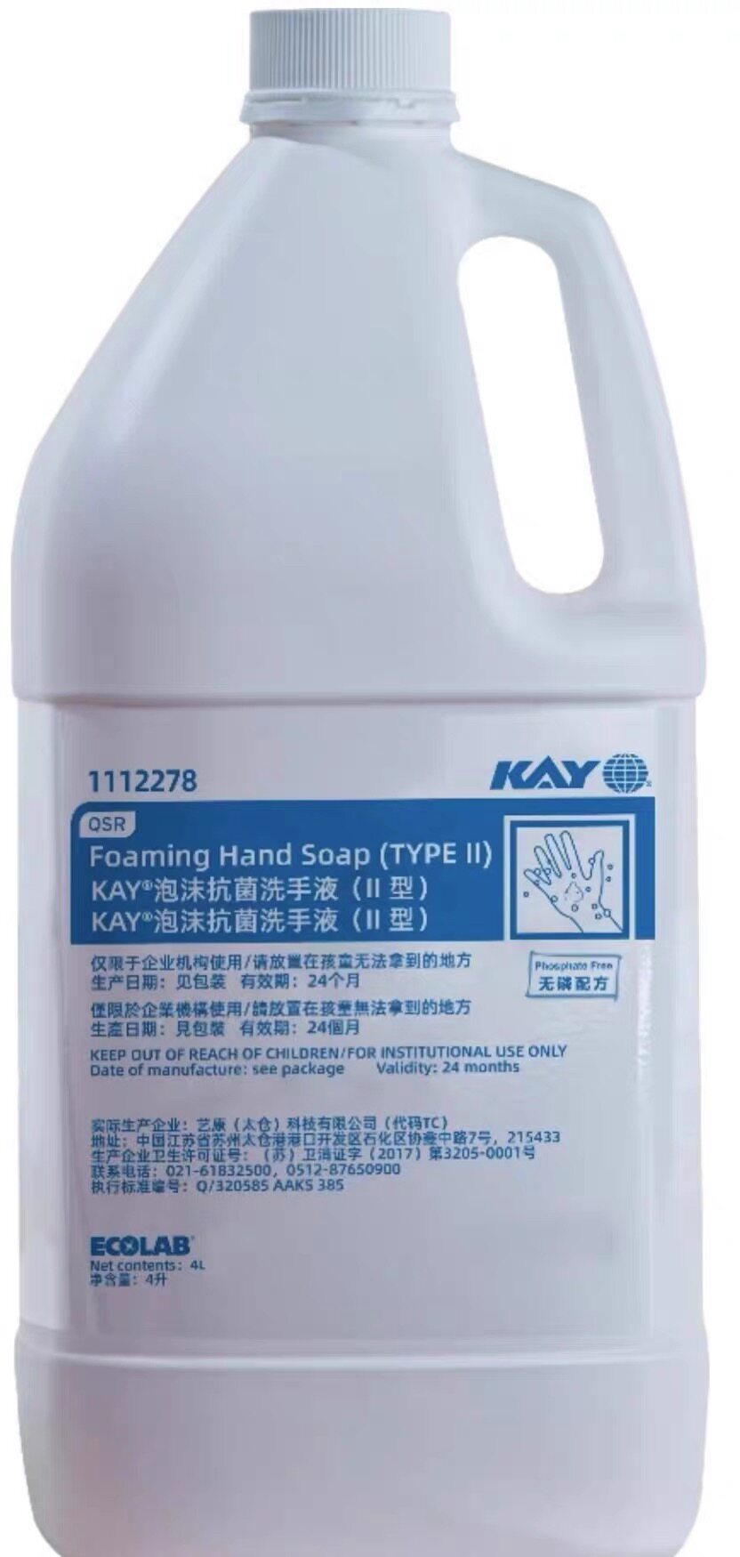 艺康KAY凯易泡沫抗菌洗手液Ⅱ型无色无味餐饮肯德蜜雪QSR餐厅厨房