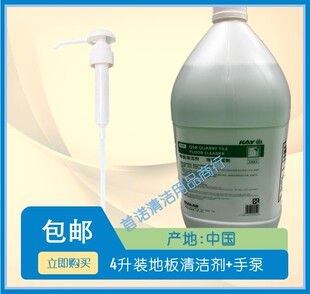 凯易牌地板清洁剂艺康强力去污速干清洁瓷砖蜜雪冰肯德基餐饮酒店