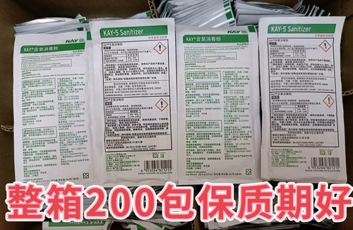 艺康消毒液餐饮凯易含氯消毒液