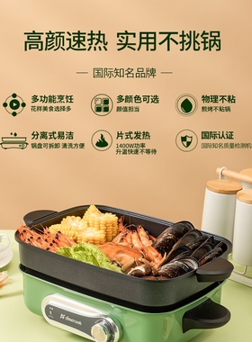 Amercook阿米尔多功能料理锅一体家用蒸煮炒煎电火锅！