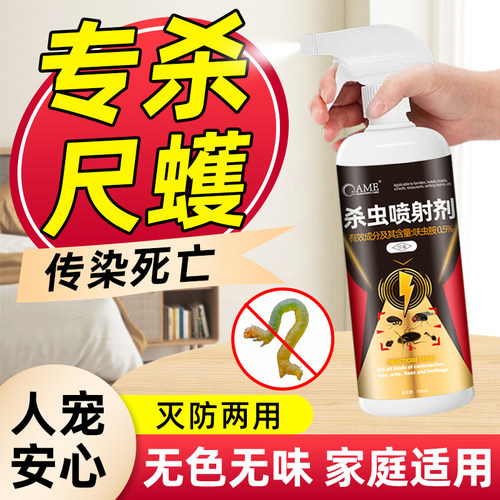 尺蠖杀虫药专用杀虫剂造桥虫药步曲步屈灭吊死鬼除拱背虫药喷雾剂