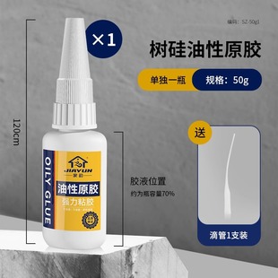 陶瓷胎焊接剂电焊粘 油性原胶胶水强力胶万能胶家用塑料粘鞋