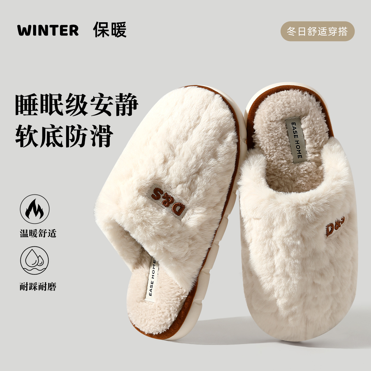 静音棉拖鞋女款秋冬薄款居家软底防滑防臭保暖毛绒情侣棉拖月子