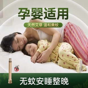 天然艾草强效驱蚊香薰艾草条孕婴适用家用熏香室内驱蚊神器防蚊子