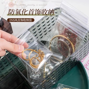 防氧化首饰盒耳环耳钉项链收纳盒饰品首饰耳饰收纳高透明首饰袋子
