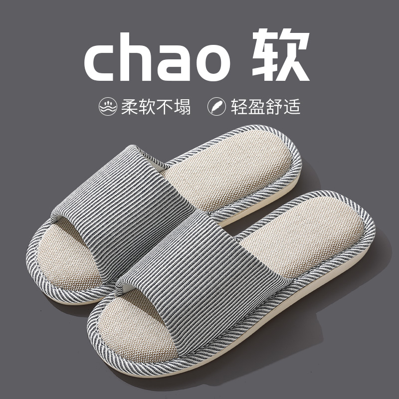 安尚芬防滑厚底亚麻拖鞋