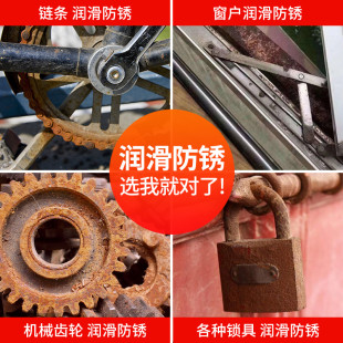 除锈剂金属清洗强力防锈去铁锈门轴合页门锁异响润滑螺丝生锈黄油