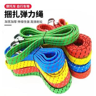 摩托车行李箱机车绑带家用皮筋弹力绳松紧绳带电动车橡胶行李绳