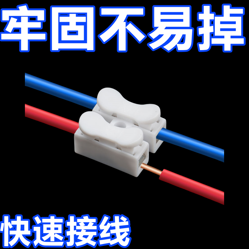 快速接线端子接线柱筒灯快接头对接电线按压式连接器神器卡扣夹