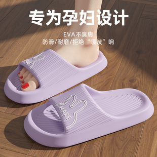 女士 孕妇拖鞋 女2024新款 夏季 室内家居eva防滑家用浴室洗澡凉拖鞋
