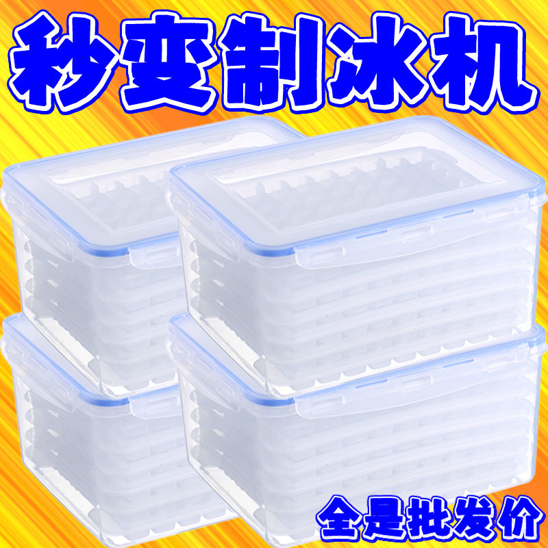 冰块模具自制冻冰块神器家用冰桶冰盒带盖方形冷冻格子储冰刨冰机