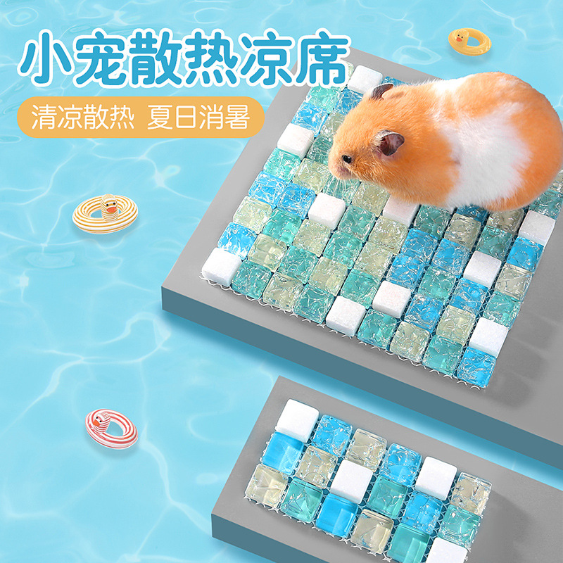 仓鼠降温用品夏天散热板水晶冰垫兔子凉席铝板冰床金丝熊消暑用品