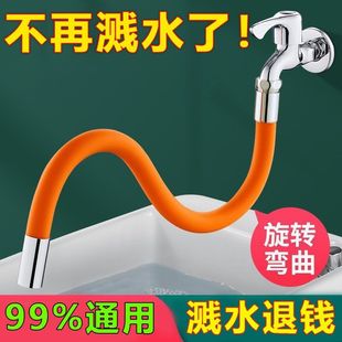 水龙头延长管防溅水厨房卫生间通用万向加长水管喷头洗头花洒支架