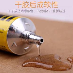 胶透明 强力胶水手工diy透明木材万能胶模型玻璃金属多功能补鞋