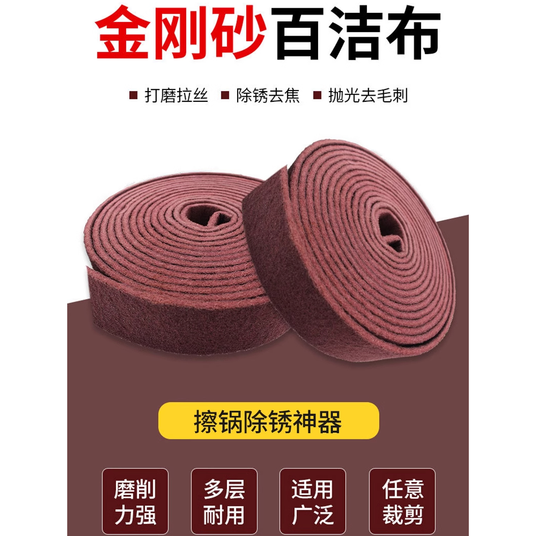 金刚砂魔力擦家用百洁布除铁锈洗碗布擦锅强清洁擦