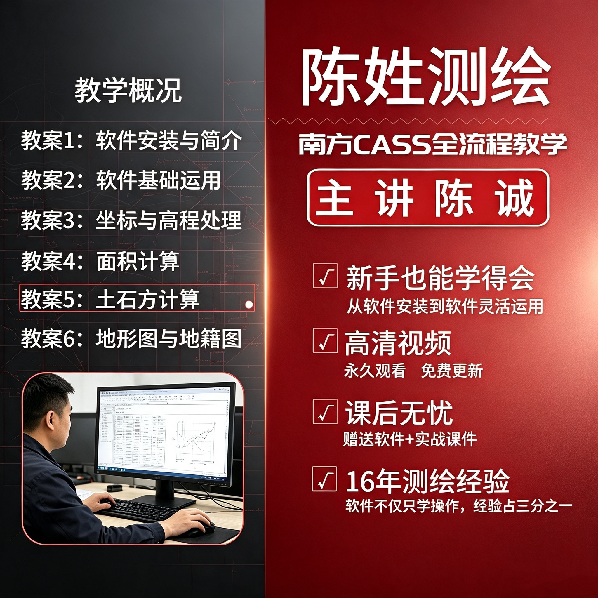 南方CASS教程土方量计算教学2D/3D绘图