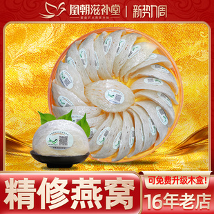 马来西亚印尼孕妇干盏燕窝官方旗舰店正品 溯源码 100克天然白燕盏