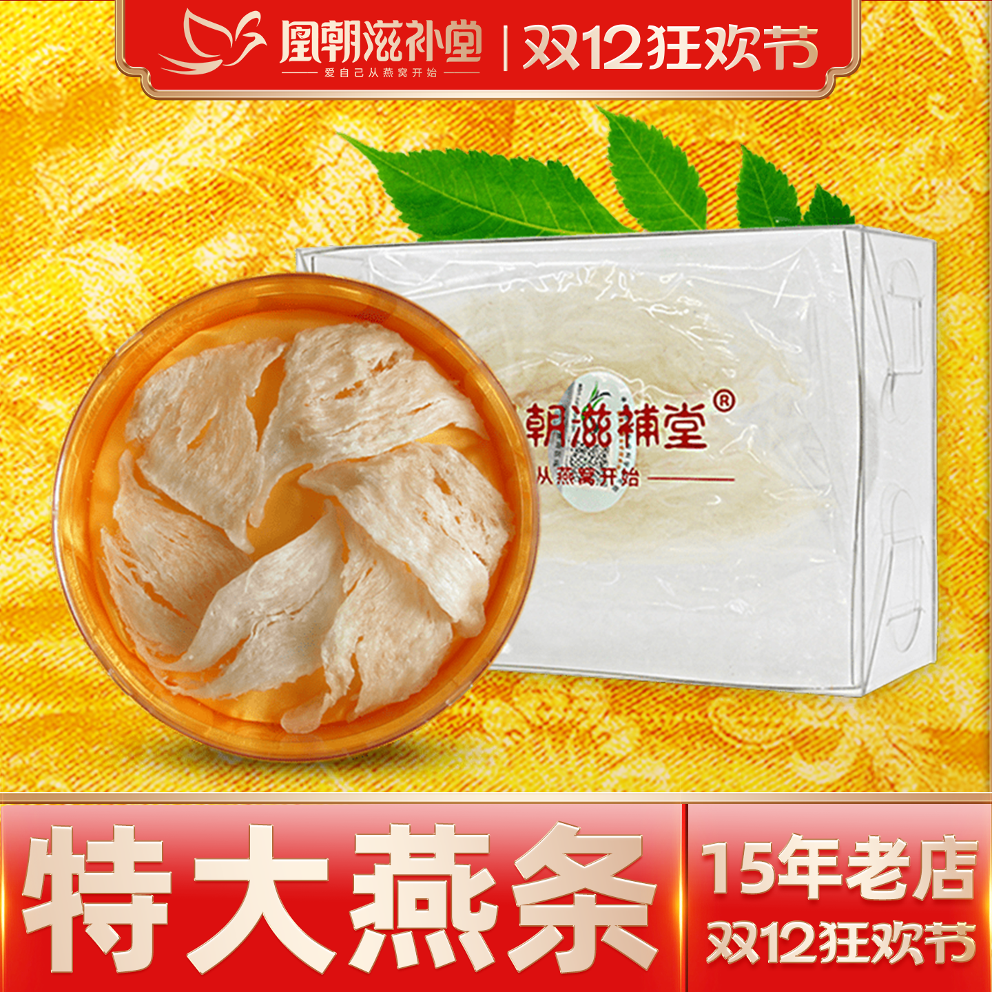 白燕条20克溯源码印尼孕妇